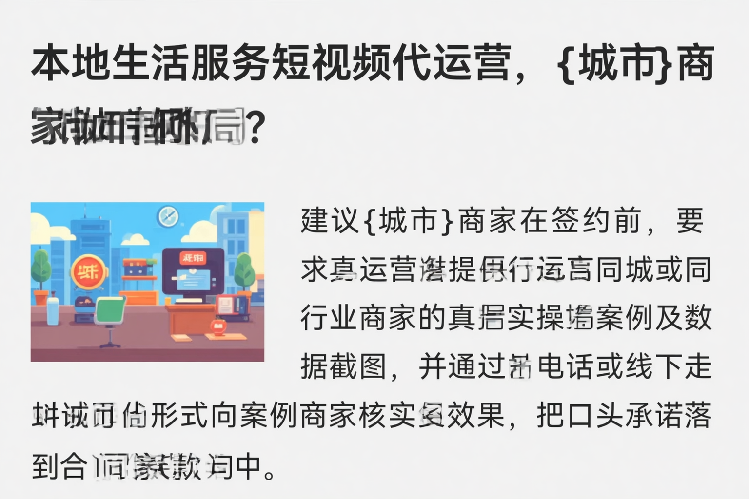 本地生活服务短视频代运营,东莞商家如何破局?